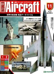 週刊ワールド・エアクラフト 11号
