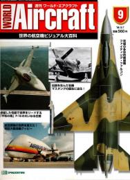 週刊ワールド・エアクラフト 9号