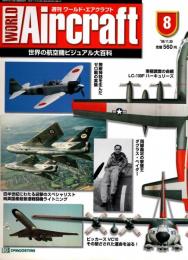 週刊ワールド・エアクラフト 8号