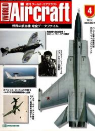 週刊ワールド・エアクラフト 4号