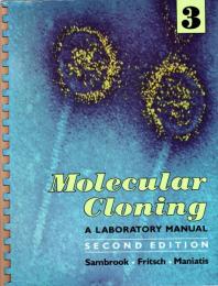 Molecular Cloning  a laboratory manual : second edition　全3冊揃