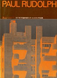 a+u 建築と都市　1977年7月臨時増刊号　ポール・ルドルフ作品集