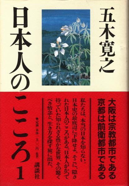 人気を誇る 人間の生きかた 世界の人生論 5(ケネディ/チャーチル 解説/細野 その他