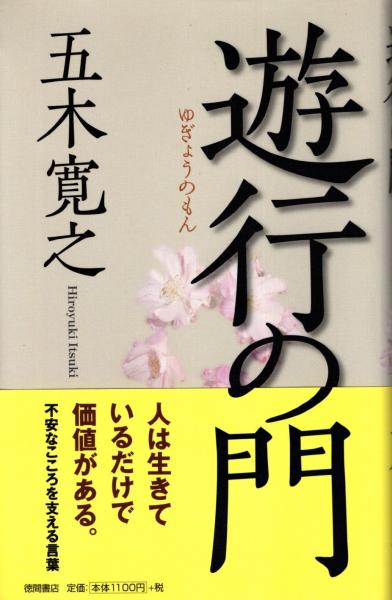 2025年最新】Yahoo!オークション -岩波書店 漱石全集の中古品