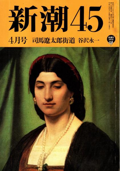 図説 日本民俗学全集 第5 (民謡・芸能編)(藤沢衛彦) / 青木書店