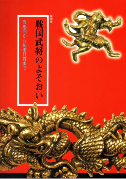 季刊 銀花 第40号 特集/土の幸=野菜の12ヶ月/津田青楓装幀集 