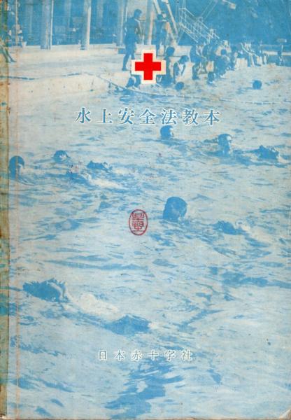 図説 日本民俗学全集 第2 (伝承説話編)(藤沢衛彦) / 青木書店