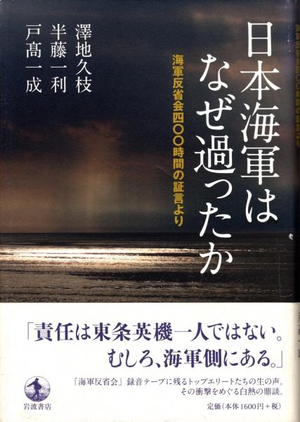 漱石全集 第16巻 別冊(夏目漱石) / 青木書店 / 古本、中古本、古