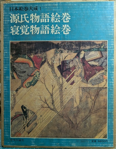 贈与交換の人類学(伊藤幹治) / 青木書店 / 古本、中古本、古書籍