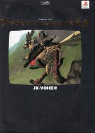 ファイナルファンタジータクティクス大全　　プレイステーション