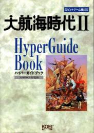 大航海時代Ⅱハイパーガイドブック