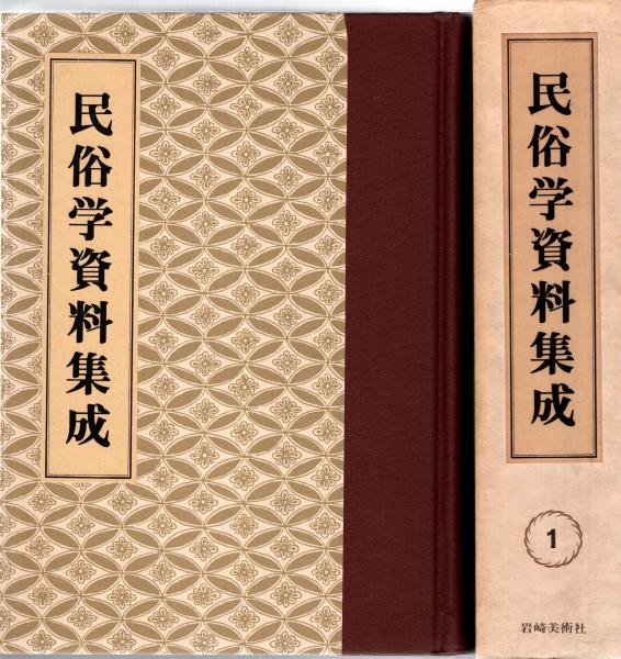 刀剣美術入門 日本刀の鑑定と鑑賞(常石英明) / 言事堂 / 古本
