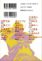 時代マンガベストセレクション