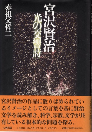 丸エキストラ 戦史と旅30号 秘められた部隊史 平成13年9月別冊