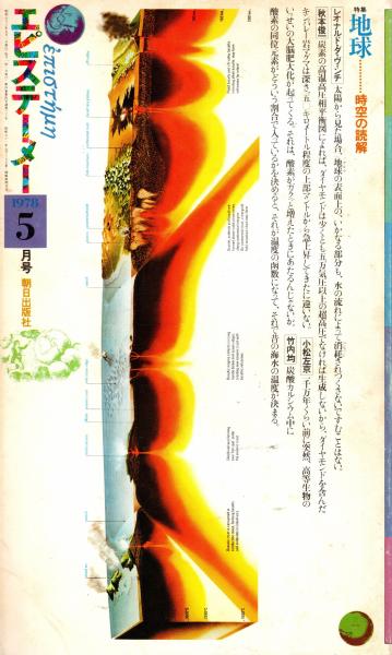 日本映画史 全4冊(佐藤忠男) / 古本、中古本、古書籍の通販は「日本の古本屋」 / 日本の古本屋