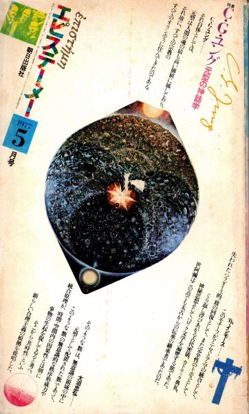 甲竜伝説ヴィルガスト : 消えた少女 / 青木書店 / 古本、中古本