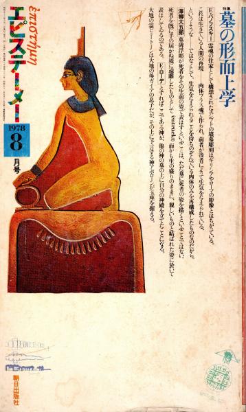 趣味の水石と盆石 : 観賞から採石・加工まで(寺門七郎) / 青木