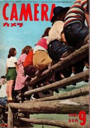 CAMERA　42巻3号　昭和26年9月号