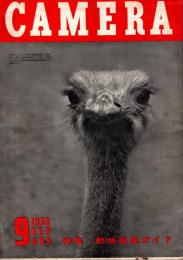 CAMERA　44巻3号 特集/動物写真ガイド　昭和27年9月号