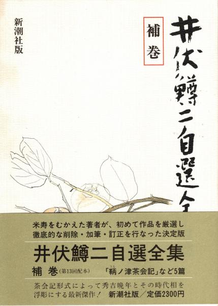 悪魔の詩 上・下 2冊揃(サルマン.ラシュディ 五十嵐一 訳