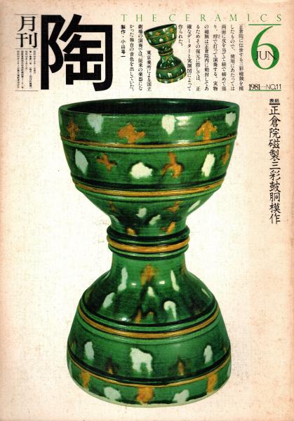 宮本常一とあるいた昭和の日本 全25冊揃(田村善次郎, 宮本千晴