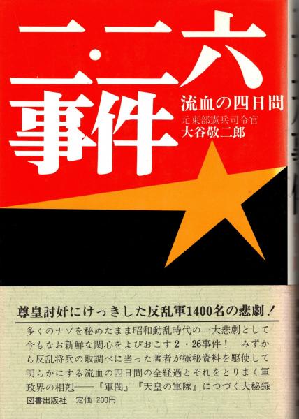 趣味の水石と盆石 : 観賞から採石・加工まで(寺門七郎) / 青木