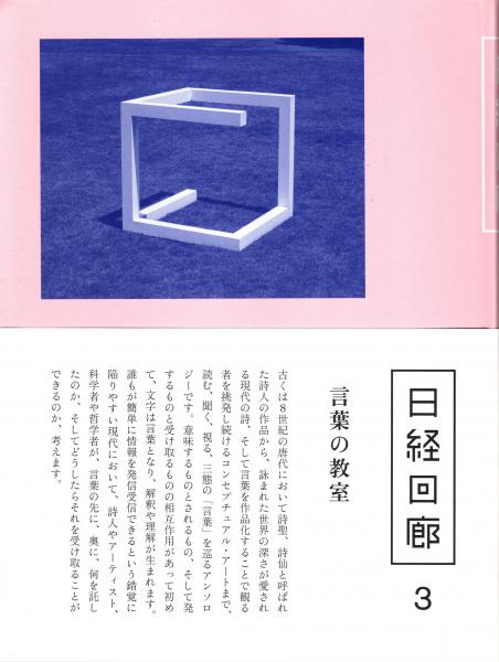 松本春子 現代女流かな書道(松本春子 書 ; 飯島春敬編) / 青木