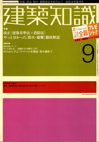 茶道聚錦 7・8 座敷と露地(中村昌生/林屋晴三/村井康彦/熊倉功夫
