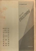 コンパクト 建築設計資料集成