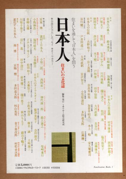 日本洋学人名事典(武内博 編著) / 青木書店 / 古本、中古本、古