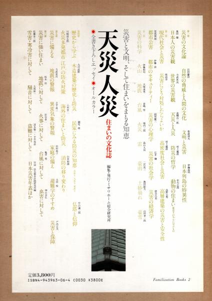 世界史の中の1億人の昭和史1 ロシア革命・大正デモクラシー