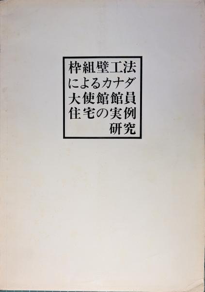 ヴォート基礎生化学(D.Voet, J.G.Voet, C.W.Pratt 著 ; 田宮信雄