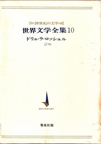 漱石全集 別巻 | 夏目 漱石 |本 | 通販 | Amazon