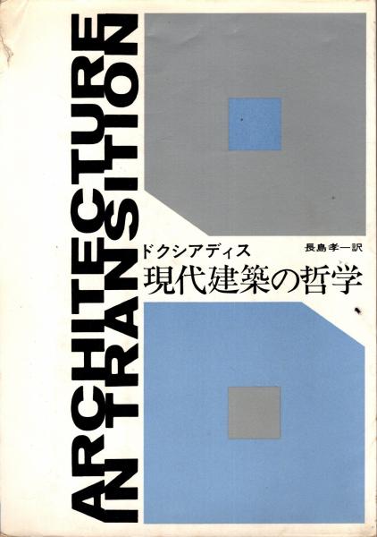 叛乱(立野信之) / 青木書店 / 古本、中古本、古書籍の通販は