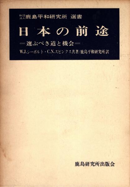 NHK 新日本紀行 全5冊揃(NHK報道番組班編) / 青木書店 / 古本