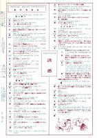 りべらる 創刊号　「複刻 日本の雑誌」