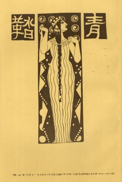 Amazon.co.jp: 『黒煙 創刊号から全10冊』復刻版;日本近代文学