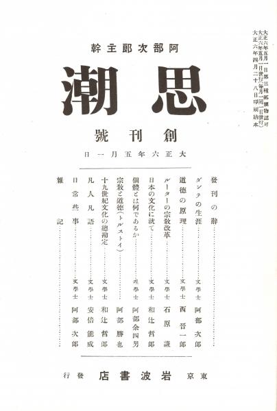 日本語源大辞典(前田富祺監修) / 青木書店 / 古本、中古本、古