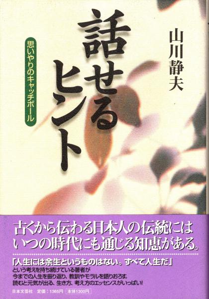 別冊黒い画集ミステリーの系譜 松本清張全集7 1972年8月20日