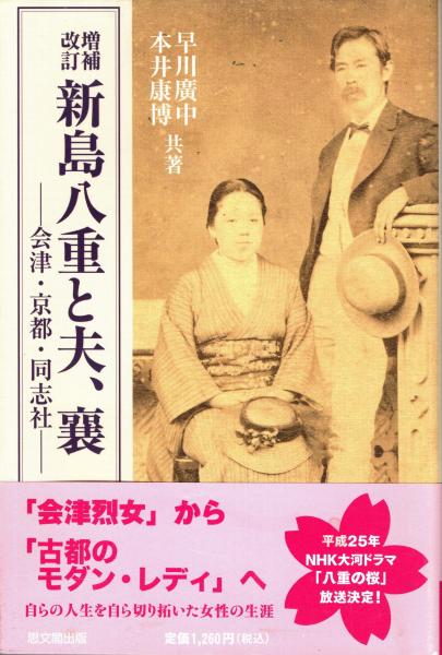 日本姓氏大辞典 表音編 表記編 解説編 3冊揃(丹羽基二, 日本