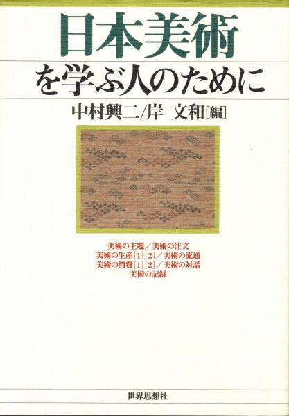 C58-023 実用百科 趣味の水石と盆石 寺門七郎 著 金園社 記名