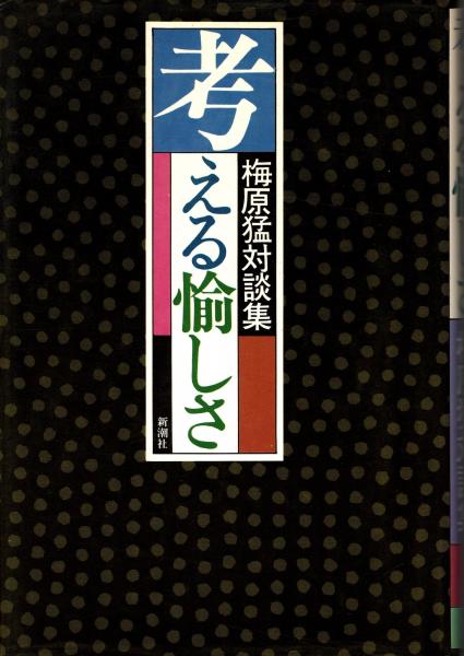気学大鑑 方位篇(山本光養) / 青木書店 / 古本、中古本、古書籍