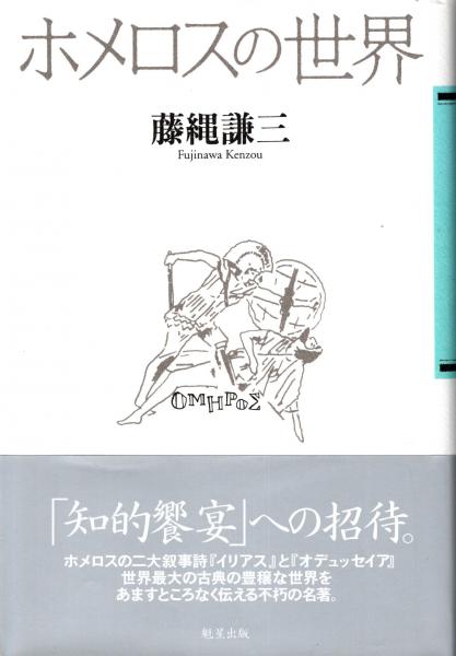 鉄齋大成 正編 全4巻揃(富岡鉄斎 富岡益太郎/小高根太郎/坂本光 鉄齋大成 正編 全4巻揃(富岡鉄斎 富岡益太郎/小高根太郎/坂本光