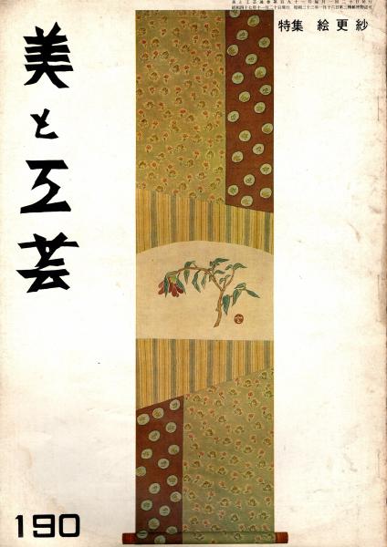 日本歴代天皇大鑑 皇紀2655年慶祝記念 私肖像 御事蹟 皇統譜