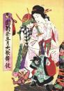 團菊祭五月大歌舞伎（平成13年・歌舞伎座）プログラム　源氏物語・摂州合邦辻・英執着獅子・伊勢音頭恋寝刃・関三奴