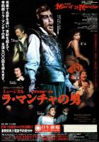 ラ・マンチャの男　2001年2月東宝ミュージカル特別公演プログラム　チラシ付
