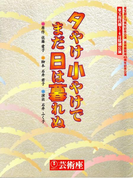 会津八一全集 1-3 研究(上・中・下) 3冊揃(安藤更生 [ほか] 編纂