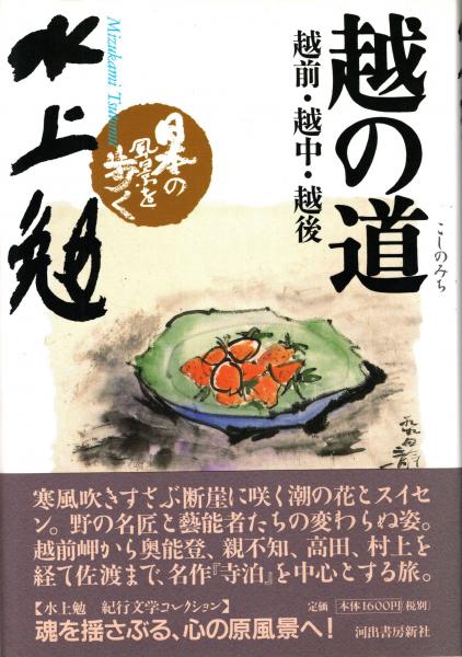 叛乱(立野信之) / 青木書店 / 古本、中古本、古書籍の通販は