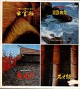 EXPO '70版　出雲路・隠岐・奥出雲・石見路 ガイドブック