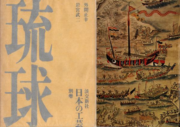 ポケツト米新語俗語辞典 1946年版(佐藤佐市編) / 青木書店